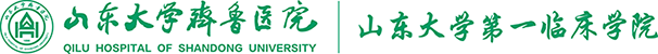 齊魯醫(yī)院